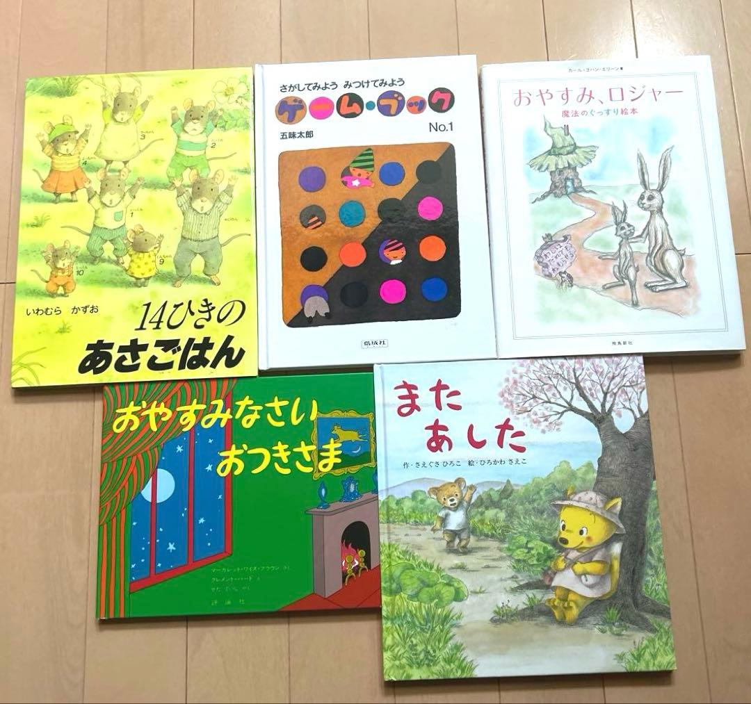 絵本 まとめ売り 32冊 おばけなんてないさ ようちえん 1歳2歳3歳