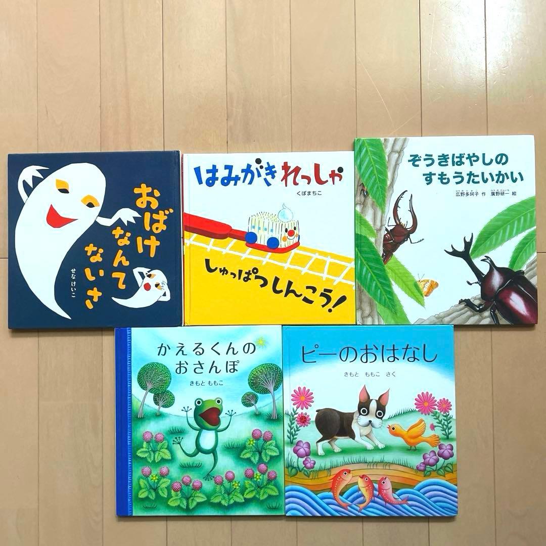 絵本 まとめ売り 32冊 おばけなんてないさ ようちえん 1歳2歳3歳