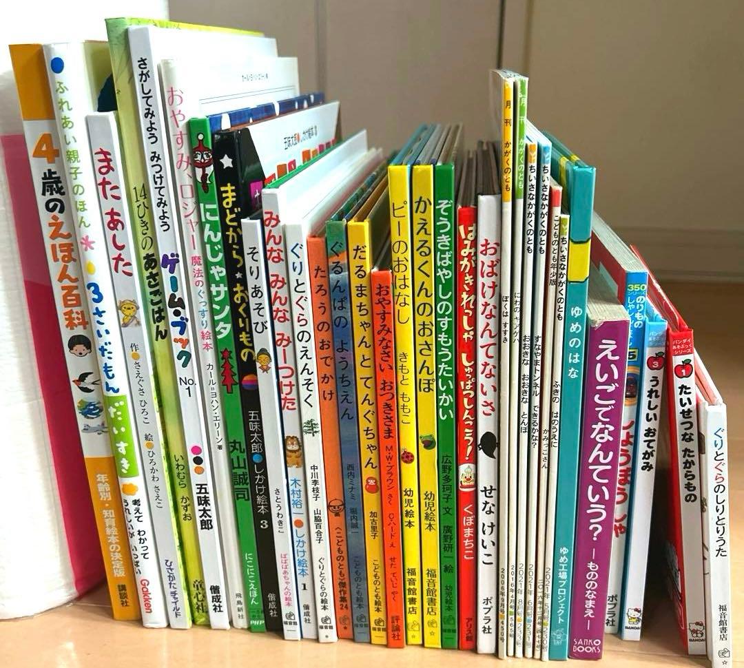 絵本 まとめ売り 32冊 おばけなんてないさ ようちえん 1歳2歳3歳