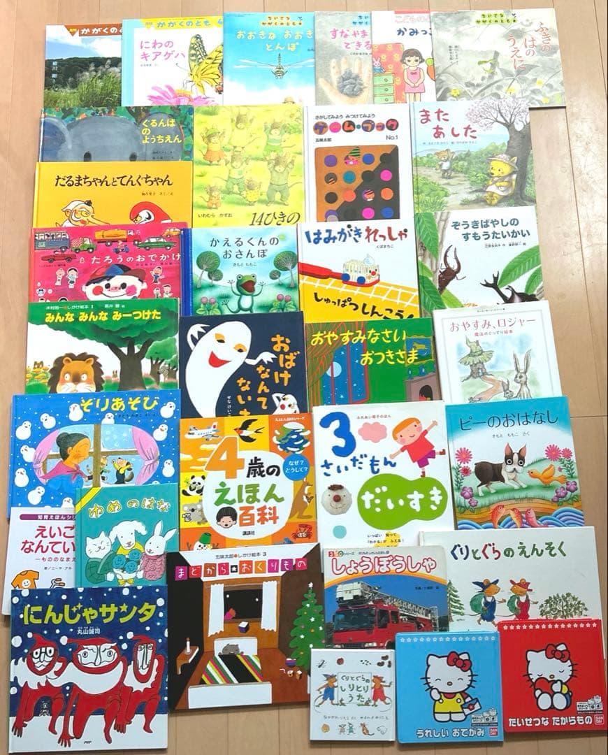 絵本 まとめ売り 32冊 おばけなんてないさ ようちえん 1歳2歳3歳