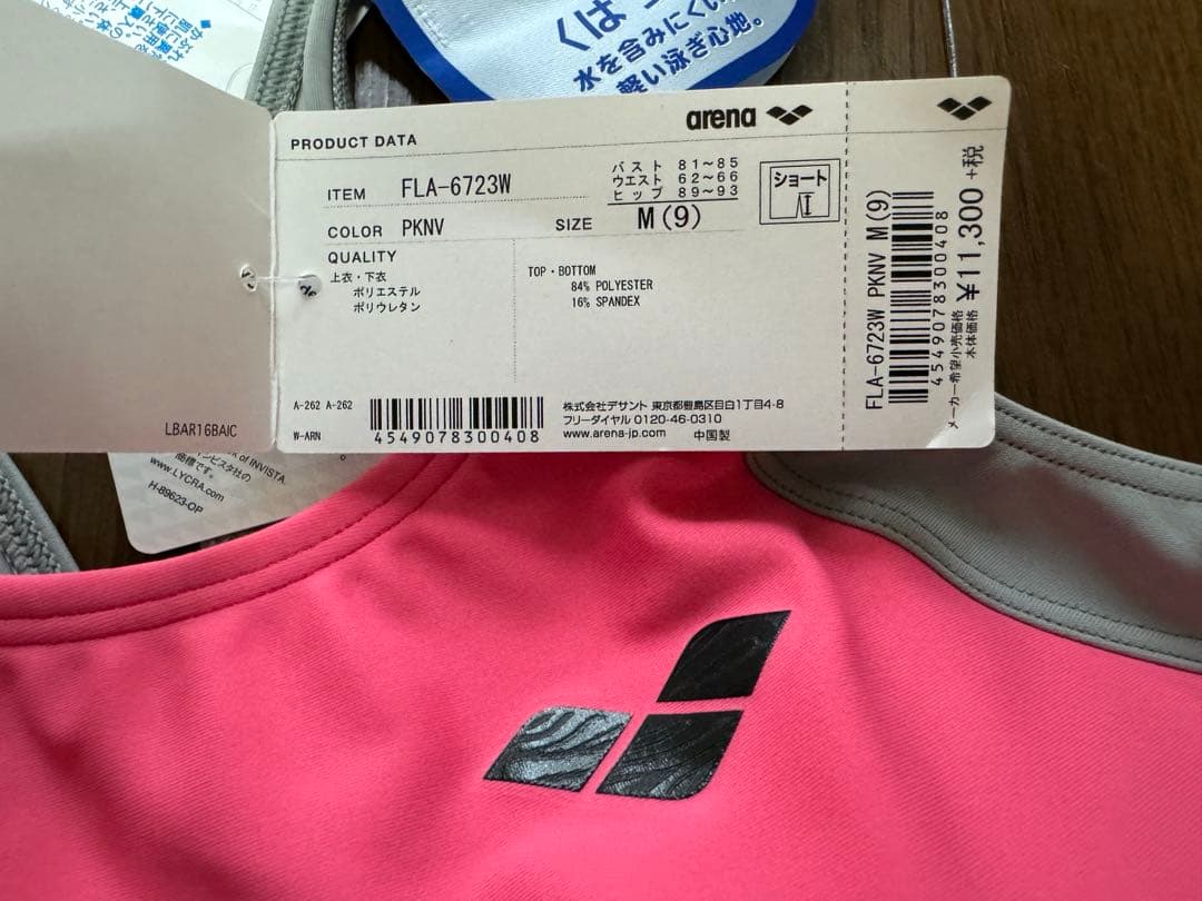 新品未使用 arena アリーナ 水着、競技水着