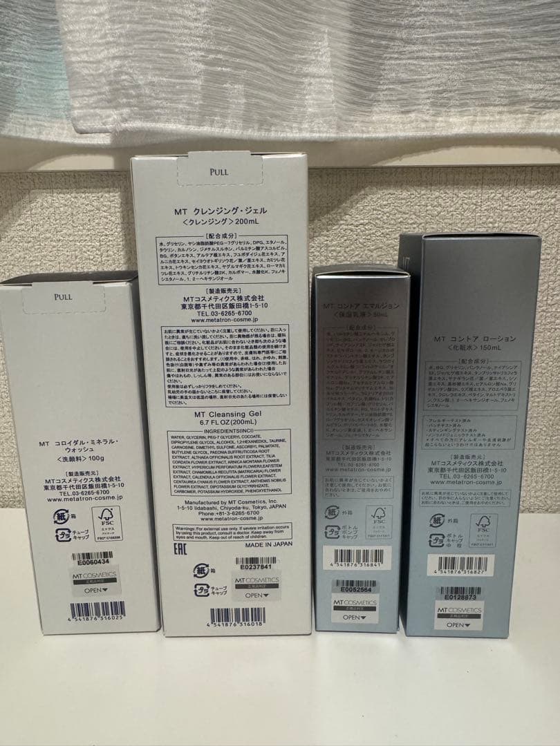 【紫陽花】MT スキンケア4点セット