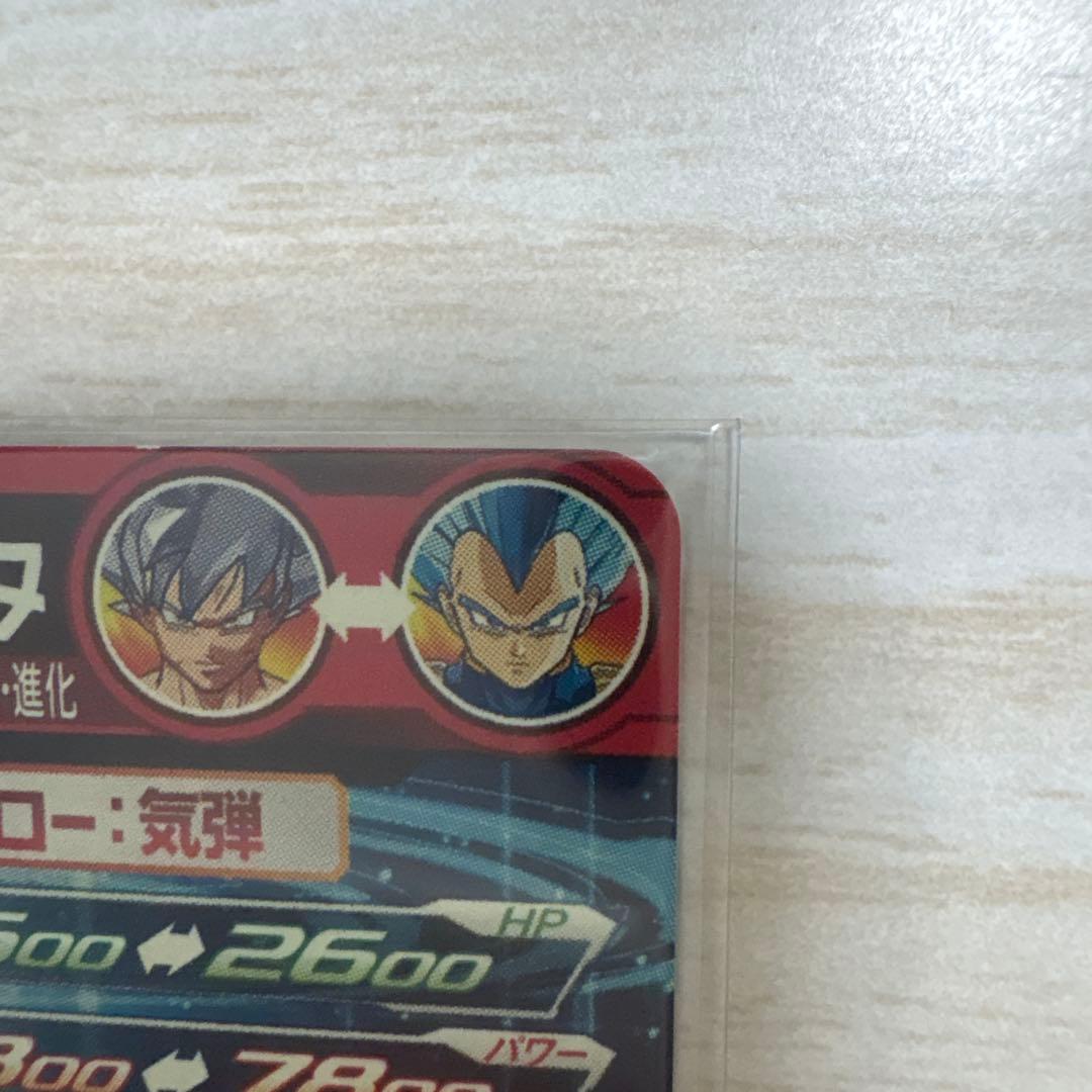 スーパードラゴンボールヒーローズ mm3-sec ugm1-sec2 ベジータ