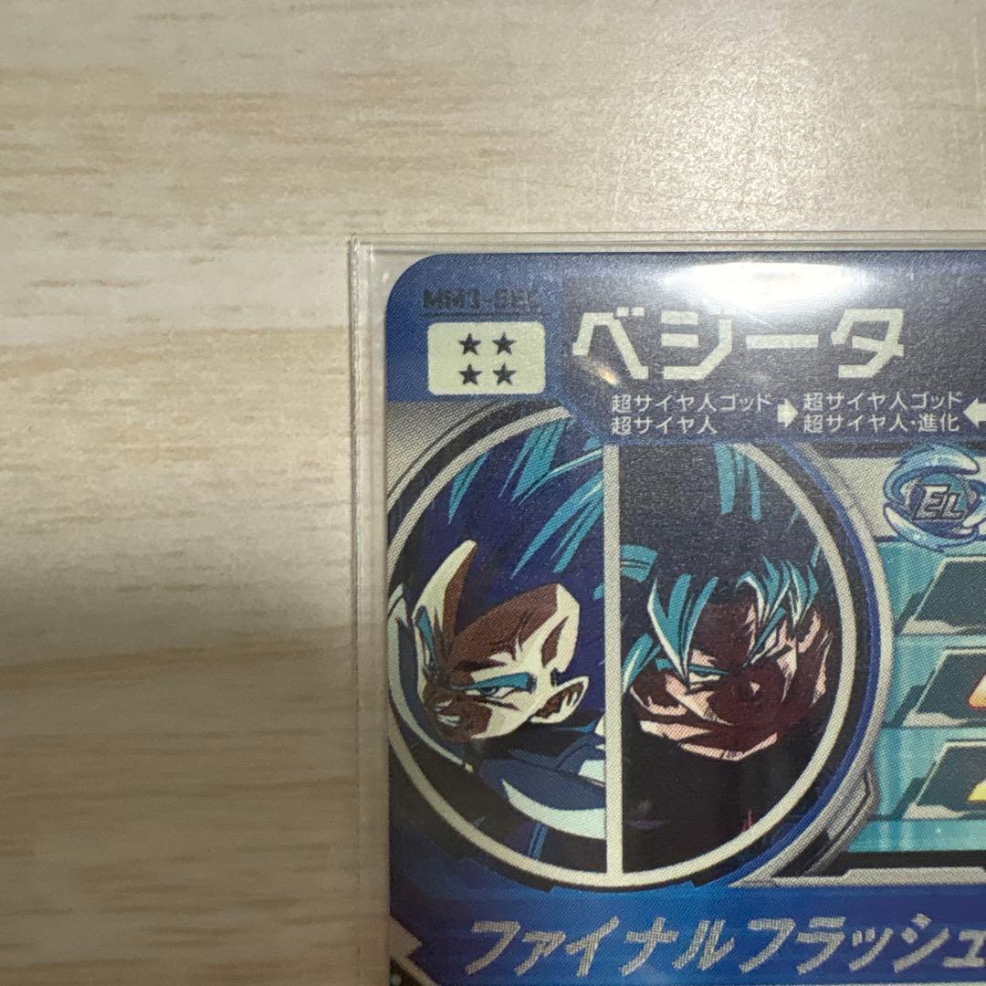 スーパードラゴンボールヒーローズ mm3-sec ugm1-sec2 ベジータ