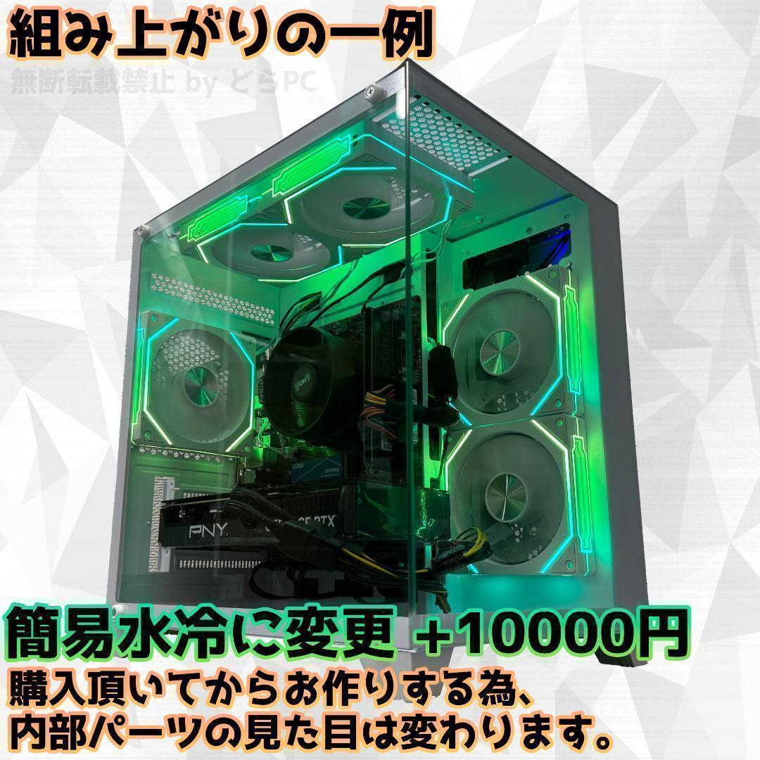 新品ケースゲーミングPC★RTX3080/Ryzen 7/SSD 512GB③
