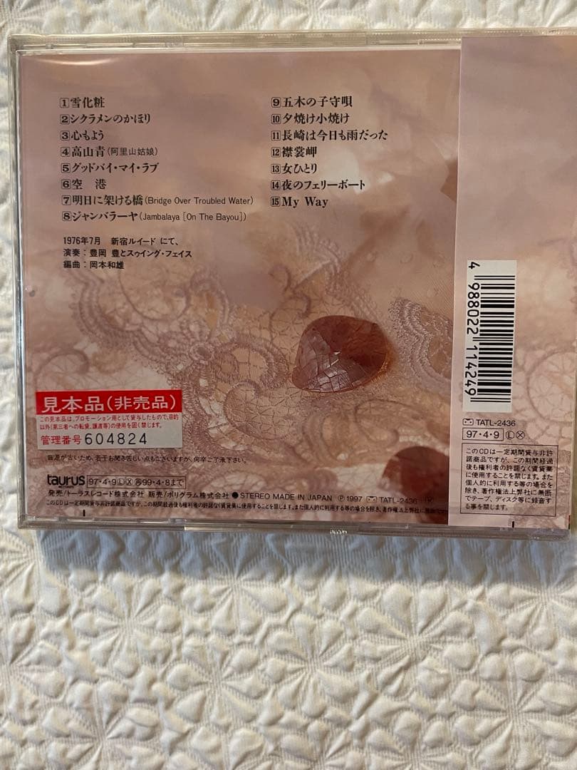 鄧麗君テレサ・テン 「at ルイード 」3回忌メモリアル盤/未開封、見本盤