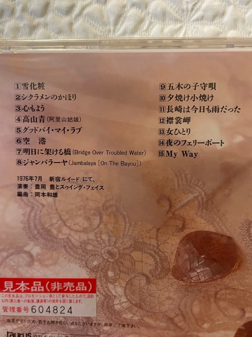 鄧麗君テレサ・テン 「at ルイード 」3回忌メモリアル盤/未開封、見本盤