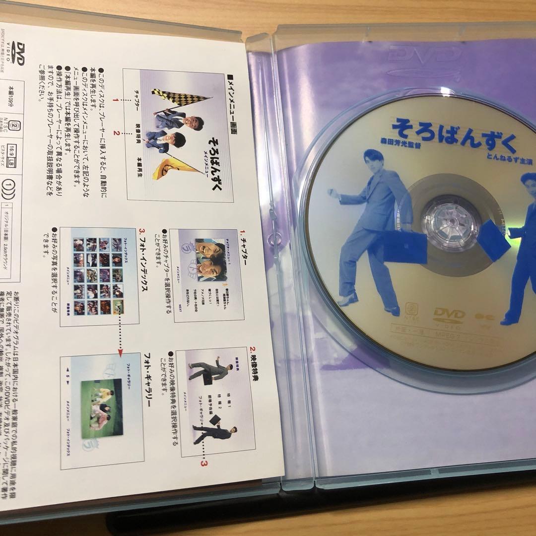 映画　そろばんずく　とんねるず　レア廃盤DVD