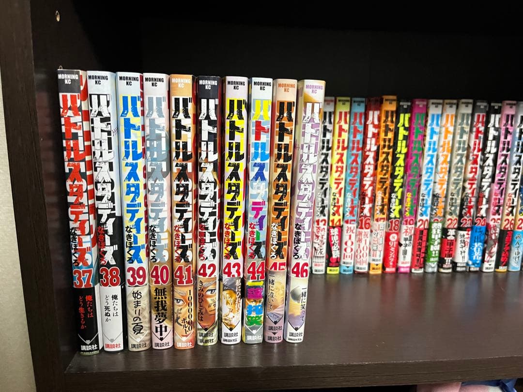 バトルスタディーズ1〜46巻セット