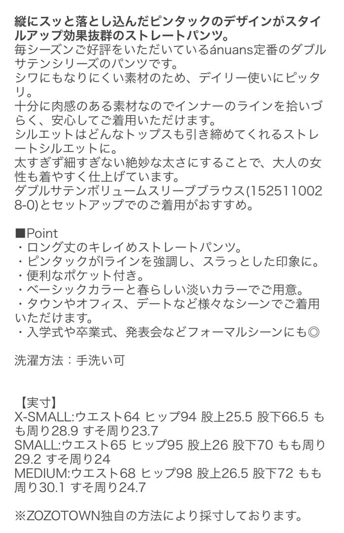 【新品タグ付】ダブルサテンストレートパンツ M