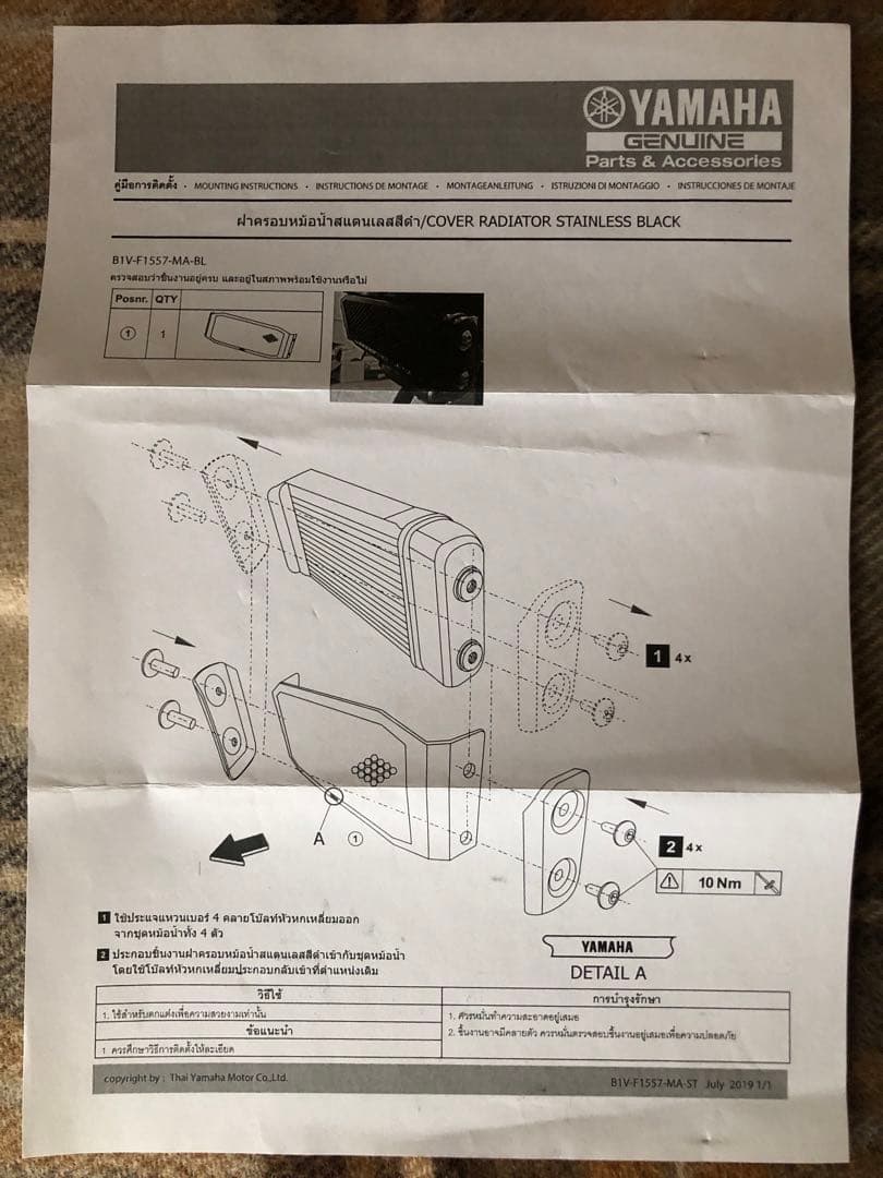 ヤマハ純正　XSR125・155用　ラジエターカバー