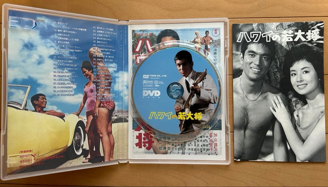若大将サーフ＆スノー DVD-BOX　+　若大将キャンパス DVD-BOX