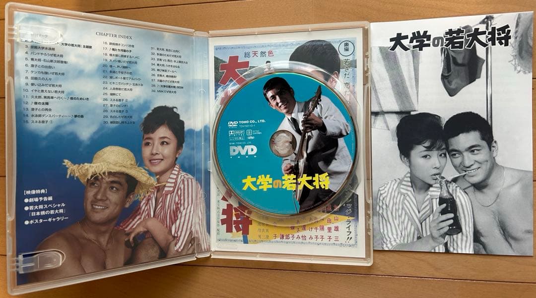 若大将サーフ＆スノー DVD-BOX　+　若大将キャンパス DVD-BOX