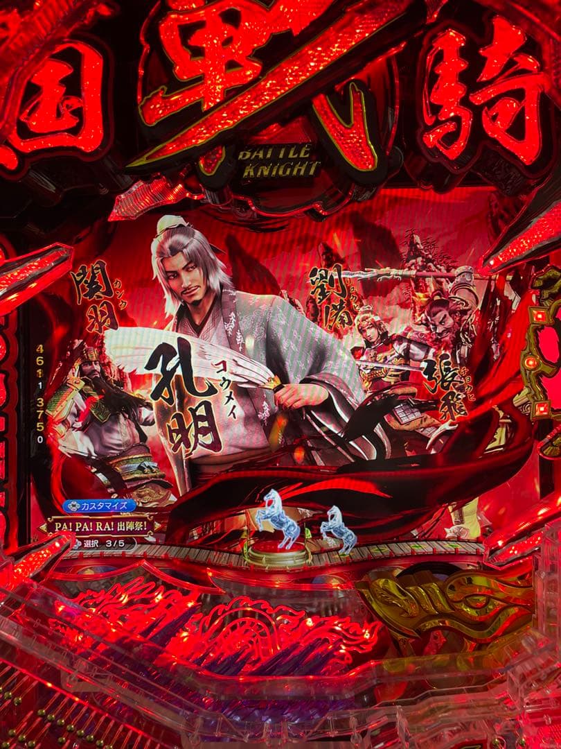 パチンコセル　P F三国戦騎7500 中古　無加工　三共　ビスティ