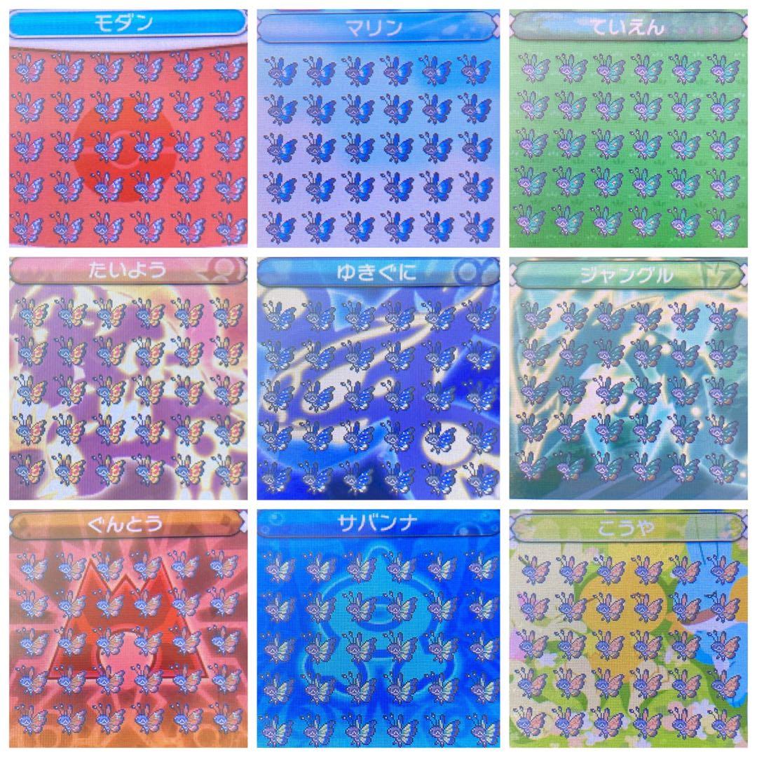 ポケモン オメガルビー 6世代リボンコンプ色ディアンシー 221