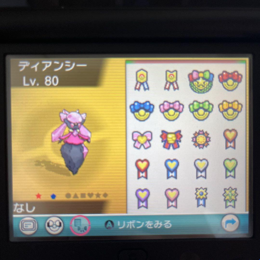 ポケモン オメガルビー 6世代リボンコンプ色ディアンシー 221