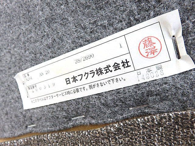 展示品 　フクラ「フィナンシェ」アームレス2人掛けソファ　2Pソファ　35万円