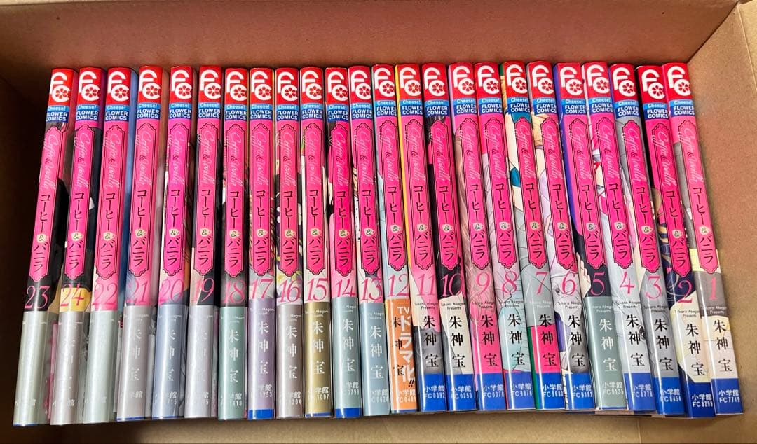 コーヒー＆バニラ 漫画全巻➕番外編、ファンブック