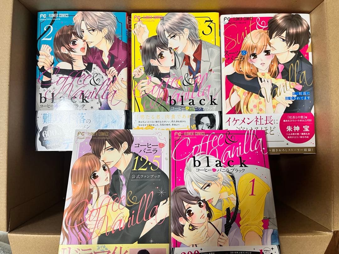 コーヒー＆バニラ 漫画全巻➕番外編、ファンブック