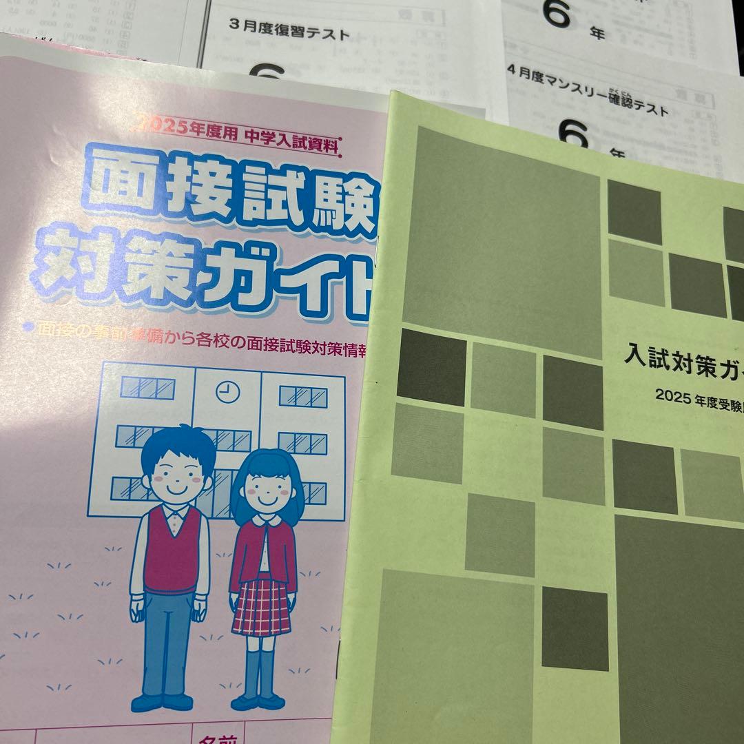 ㉔ A 2024年度 SAPIX サピックス　中学受験 マンスリーテスト試験資料