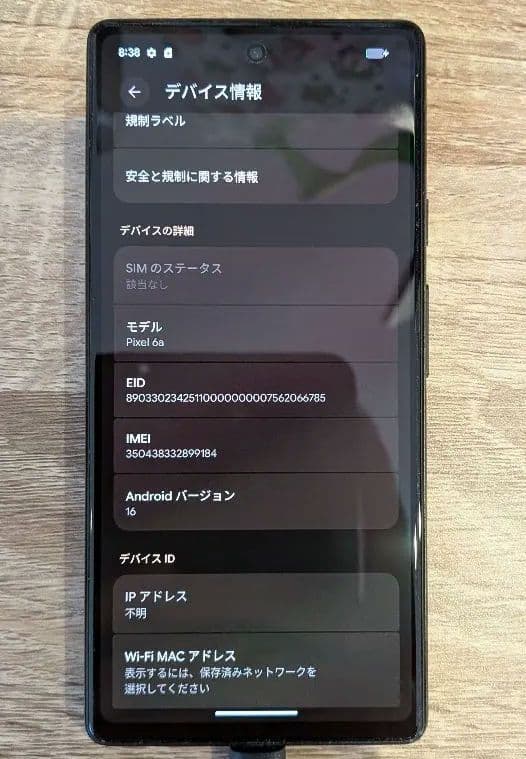Google Pixel 6a 本体 通話不良有り　その他問題なし