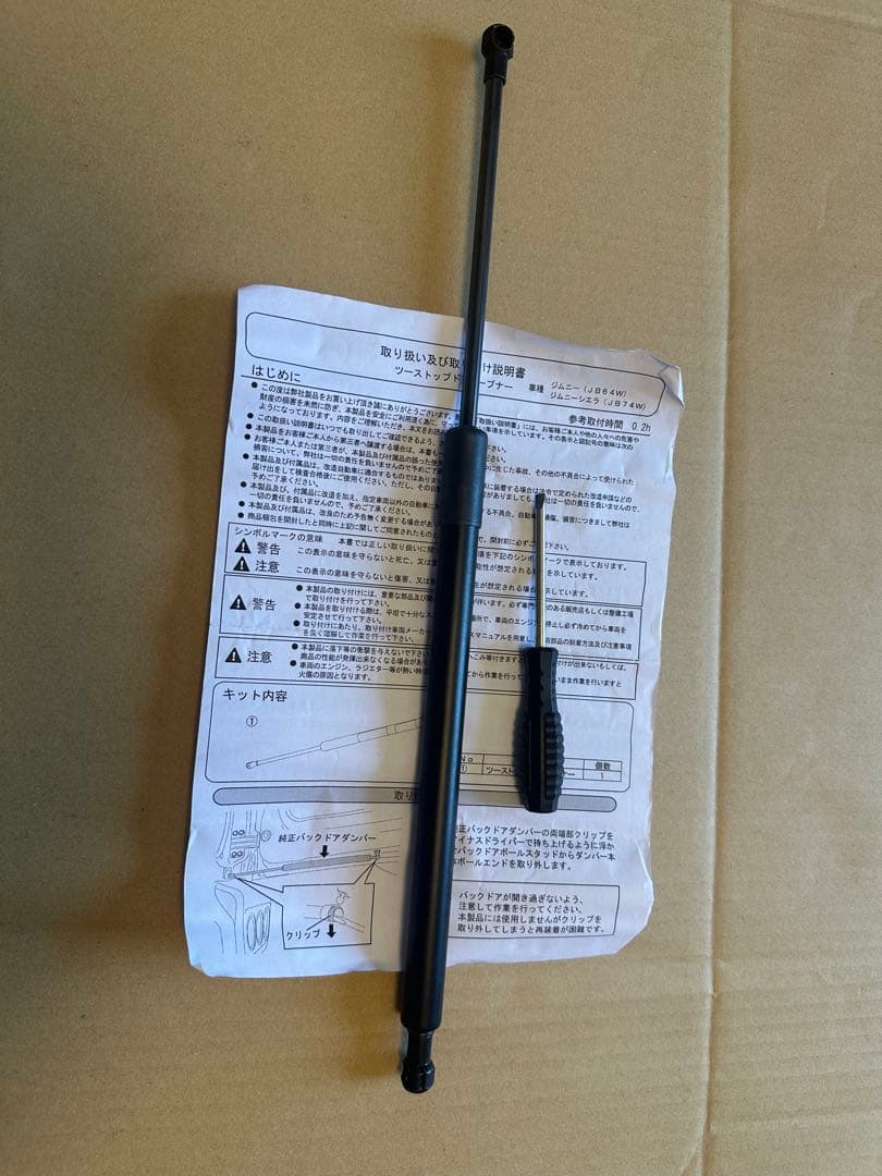 ジムニー　シエラ　内装パーツ　7点セット