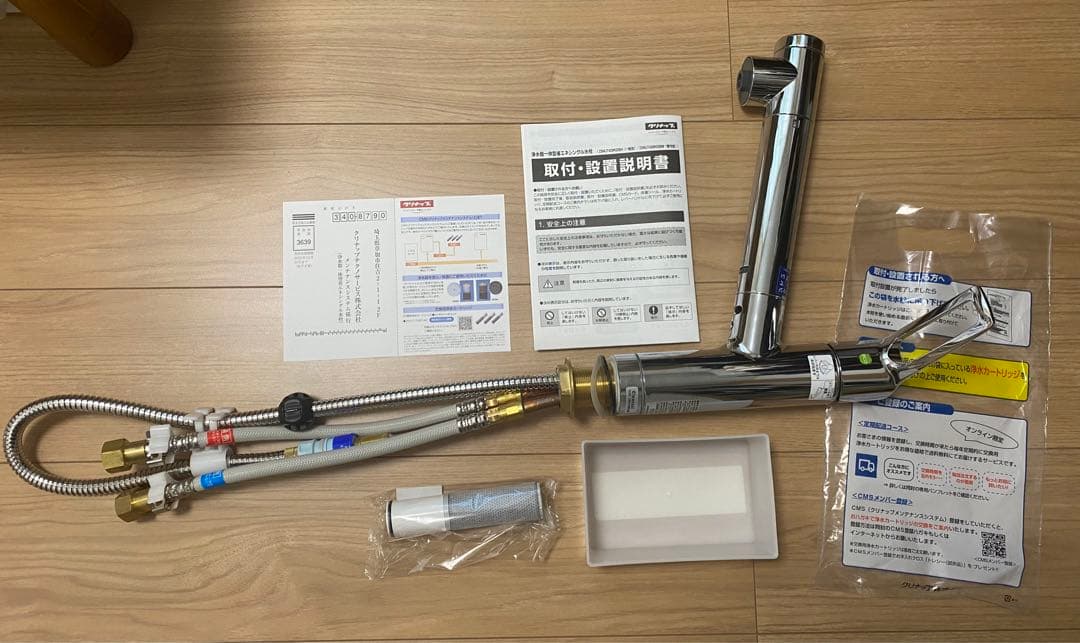 クリナップ　浄水器一体型省エネシングル水栓　ZSMT428R20BH