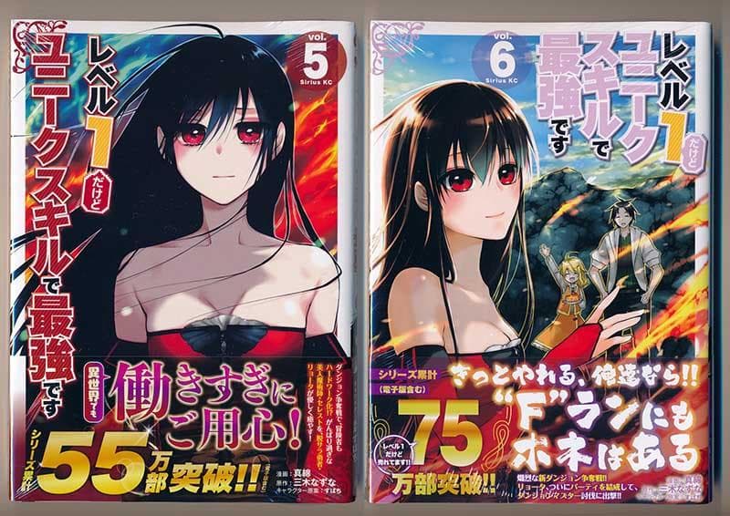 ☆アニメ化作品 [真綿] レベル1だけどユニークスキルで最強です1-13巻