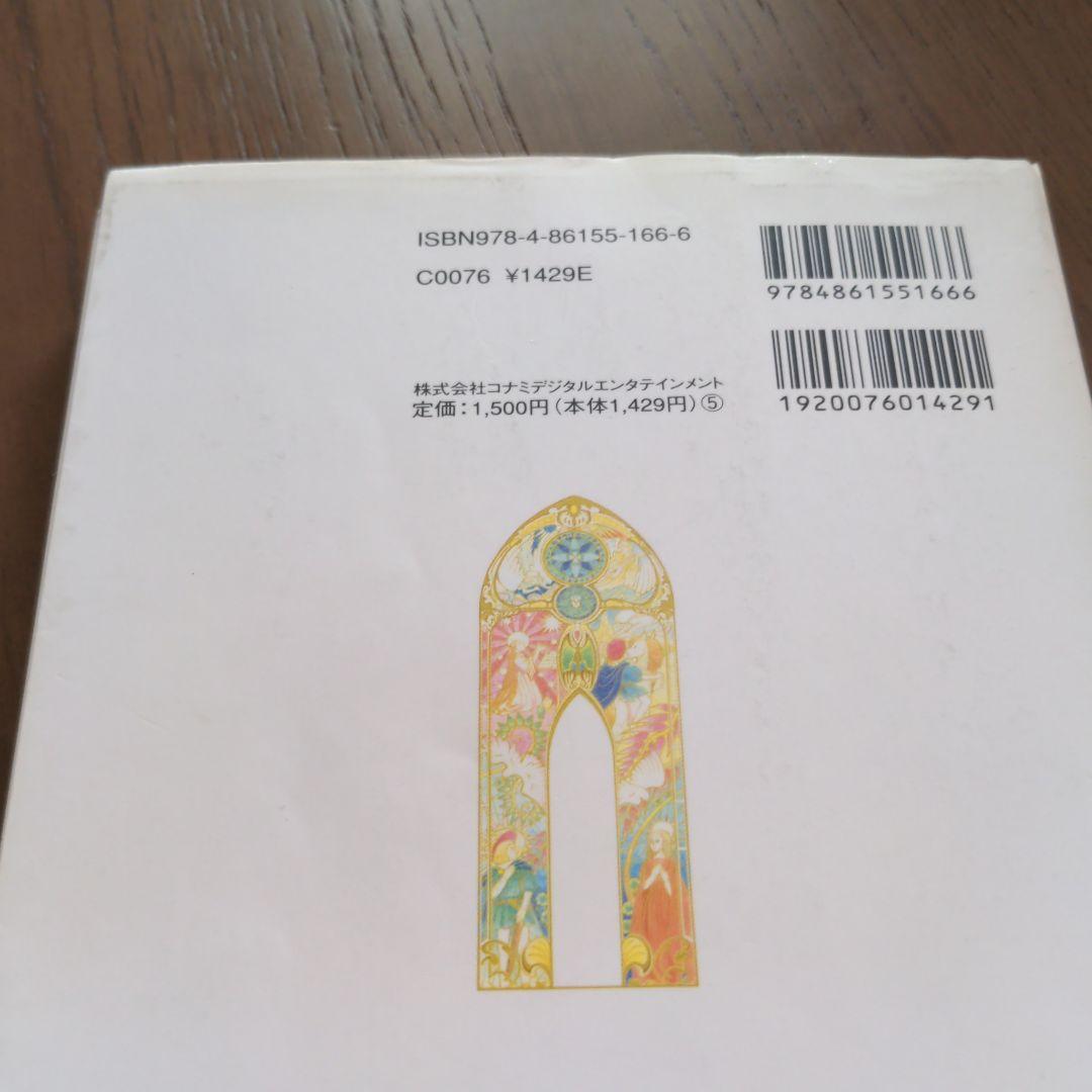 ときめきメモリアル Girl’s Side 1st Love　攻略本　セット