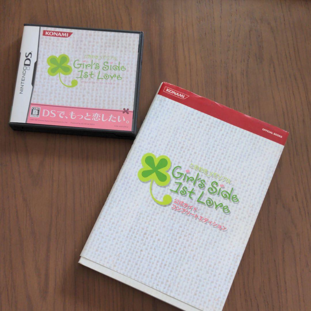 ときめきメモリアル Girl’s Side 1st Love　攻略本　セット