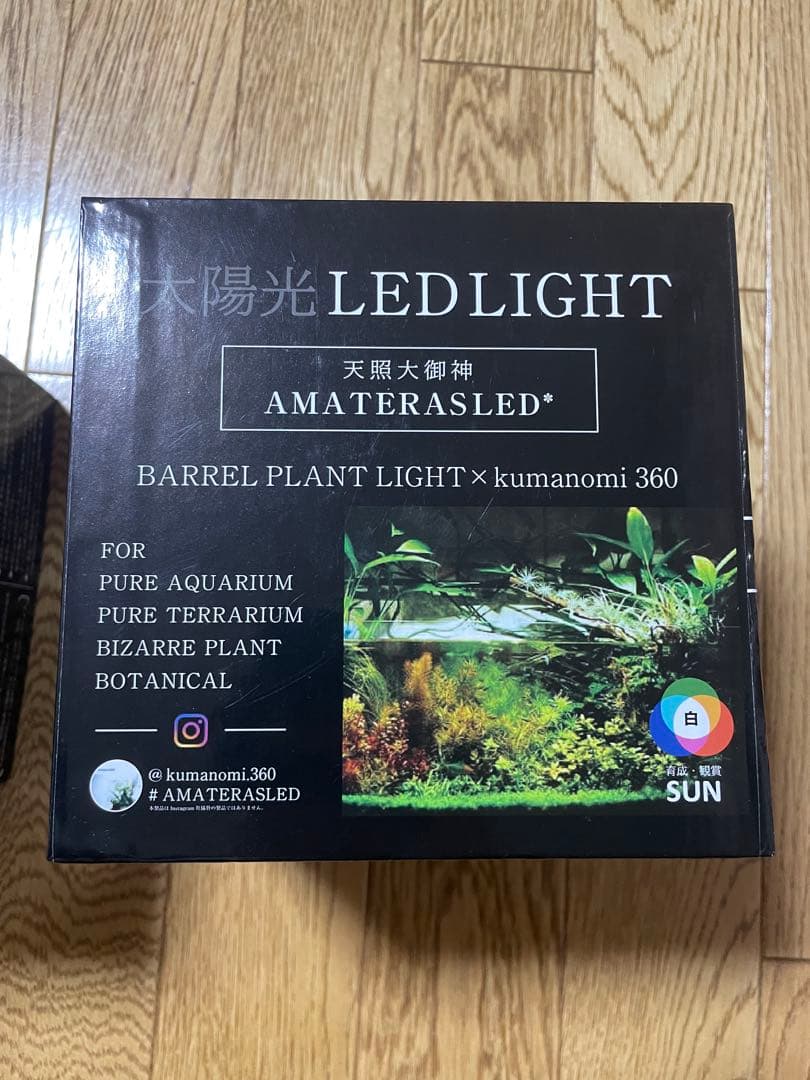 AMATERAS（アマテラス）LED 20W 2個セット