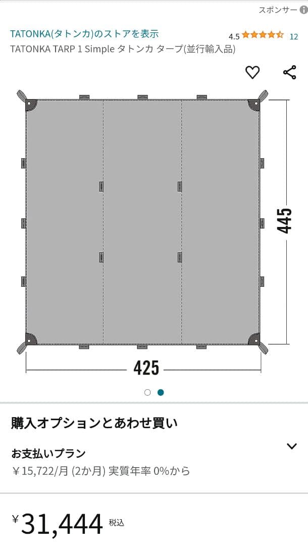 【TATONKA】タトンカ タープ 1Simple