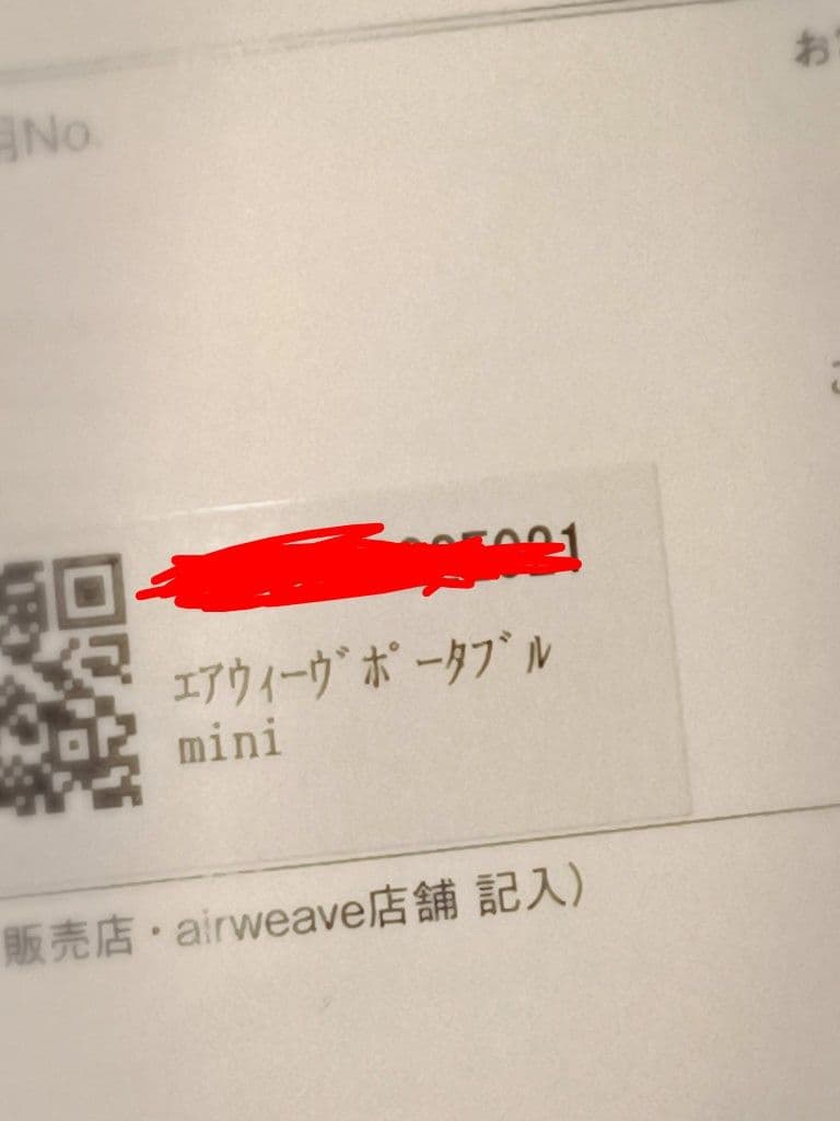 エアウィーヴ　ポータブルmini　　airweave