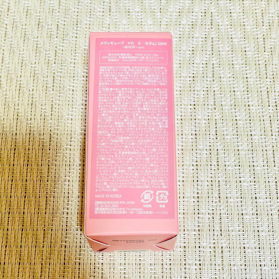 〈4セット〉美的 スペシャル 12月号 韓国コスメ①版 付録のみ