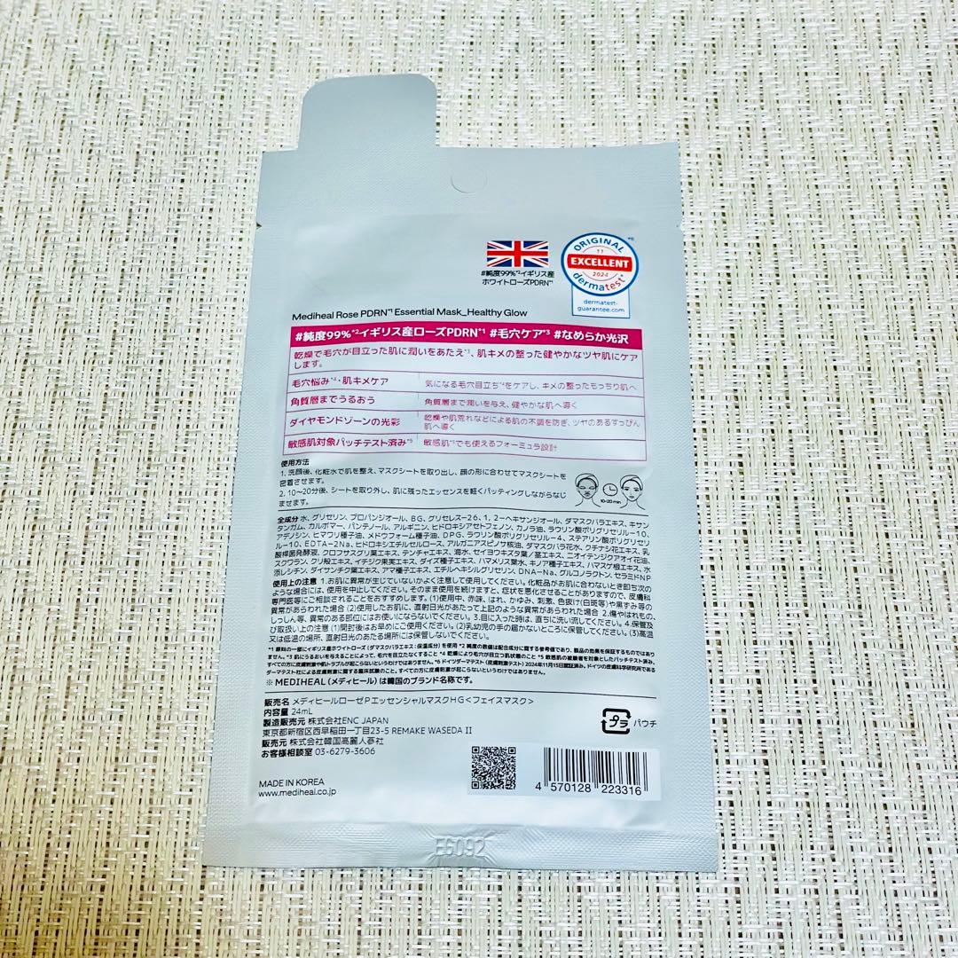 〈4セット〉美的 スペシャル 12月号 韓国コスメ①版 付録のみ