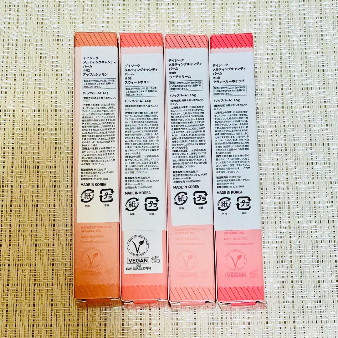 〈4セット〉美的 スペシャル 12月号 韓国コスメ①版 付録のみ