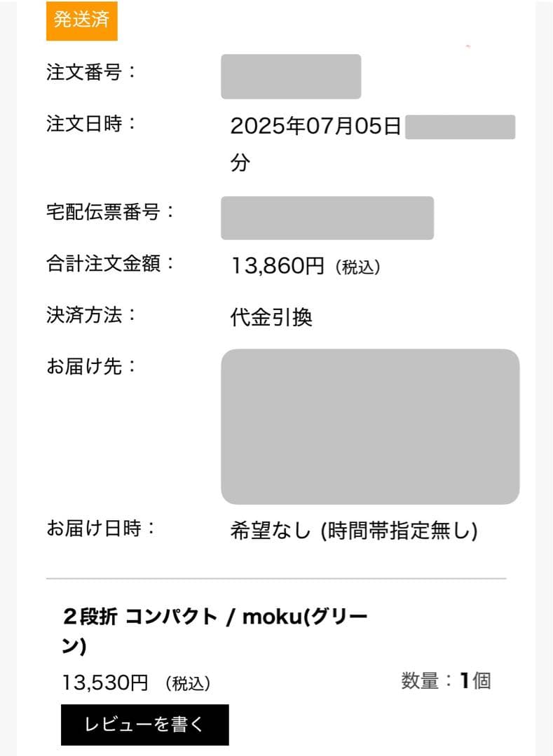 【使用3回美品】サンバリア 100 2段折コンパクト moku グリーン