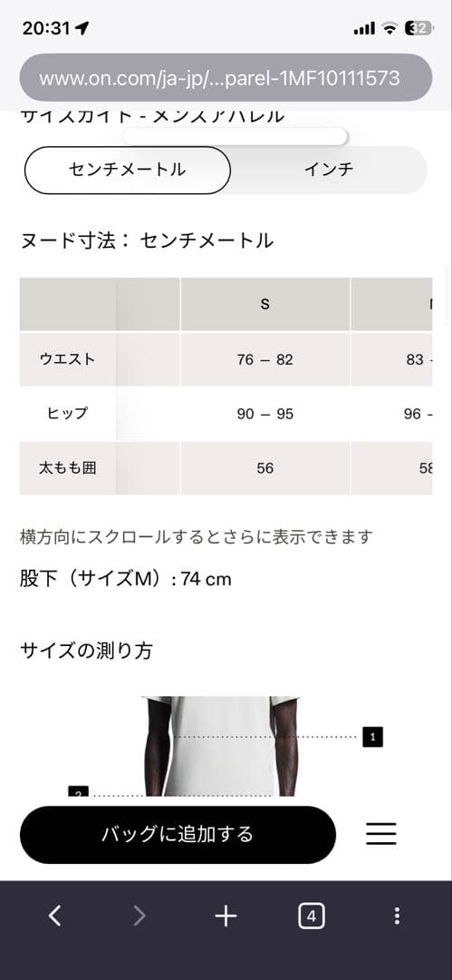 On コアパンツ　Ｓサイズ