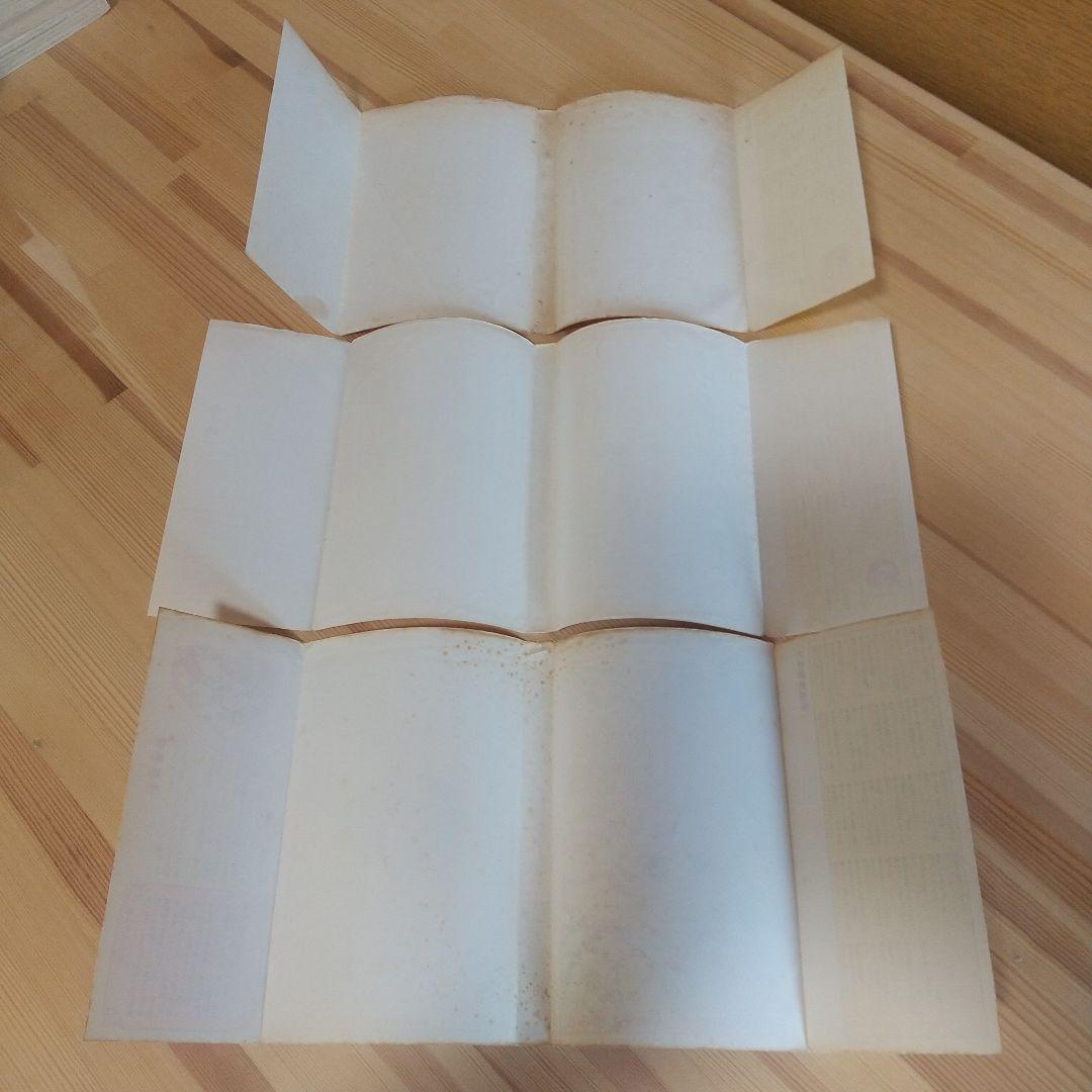 キャンディキャンディ　黒文字統一全巻セット　並D　いがらしゆみこ　水木杏子