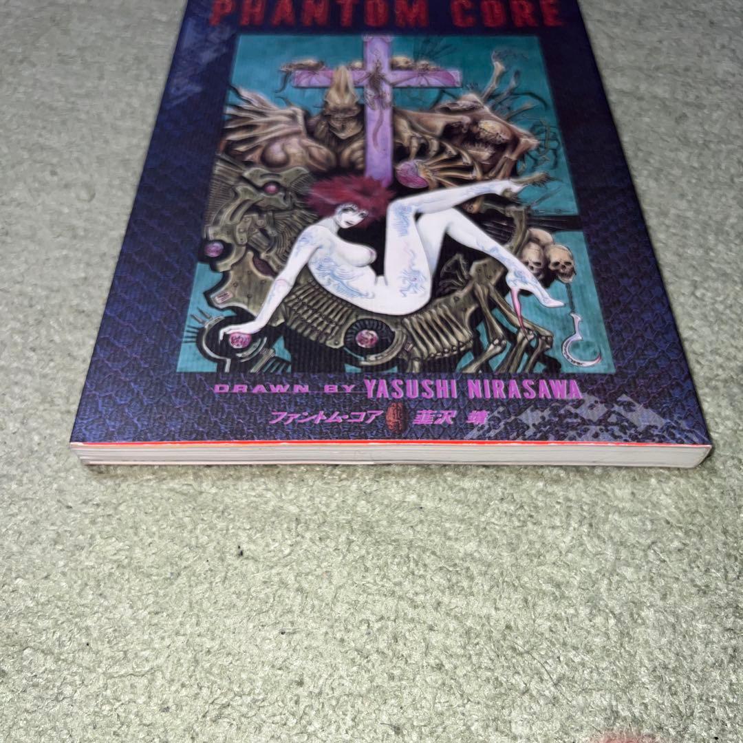 ファントム・コア