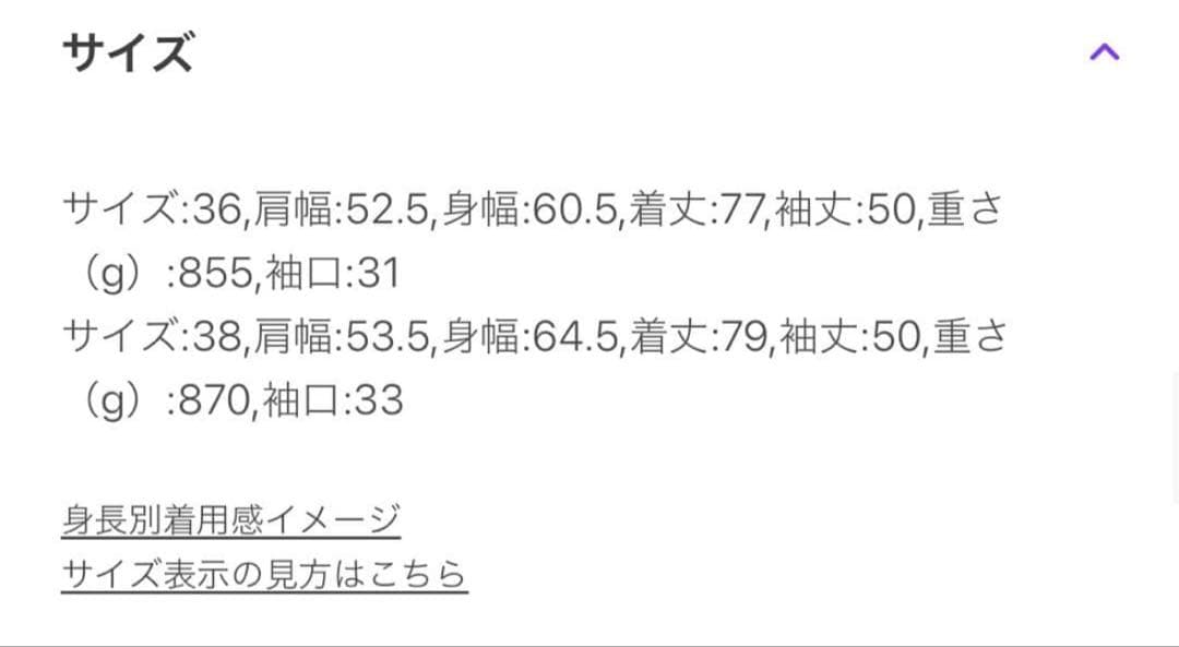 IENA モヘアシャギーハーフコート サイズ36 グレー