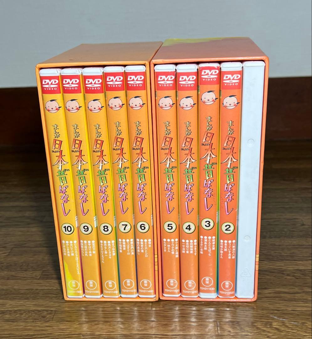 まんが日本昔ばなし DVD-BOX 第１集 第2集