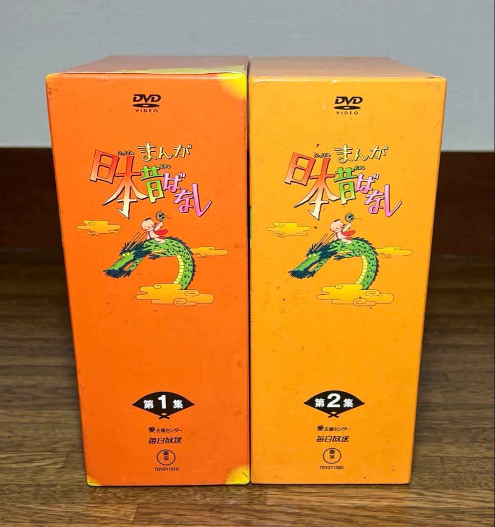 まんが日本昔ばなし DVD-BOX 第１集 第2集