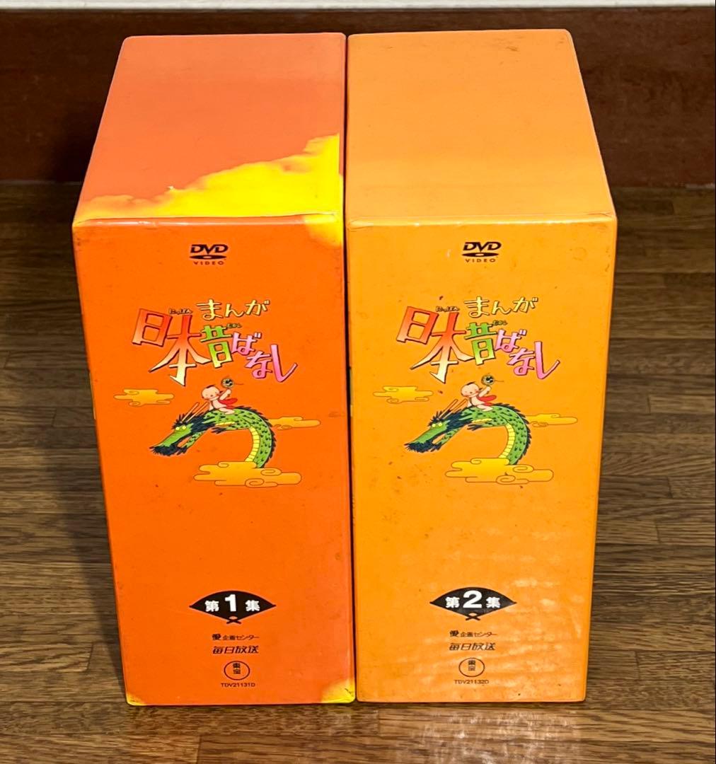 まんが日本昔ばなし DVD-BOX 第１集 第2集