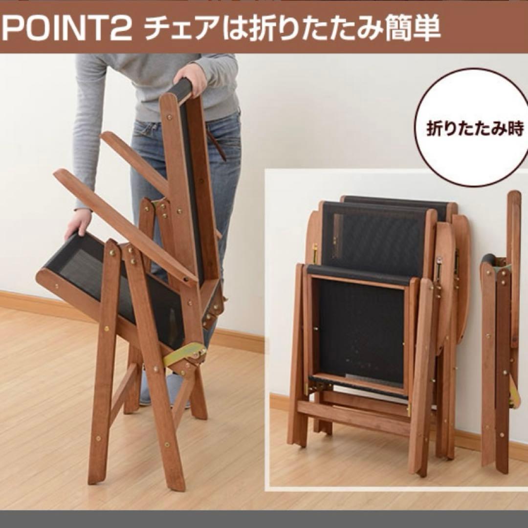 新品！　ガーデンテーブル&チェアセット　山善　ガーデン　お庭　YAMAZEN