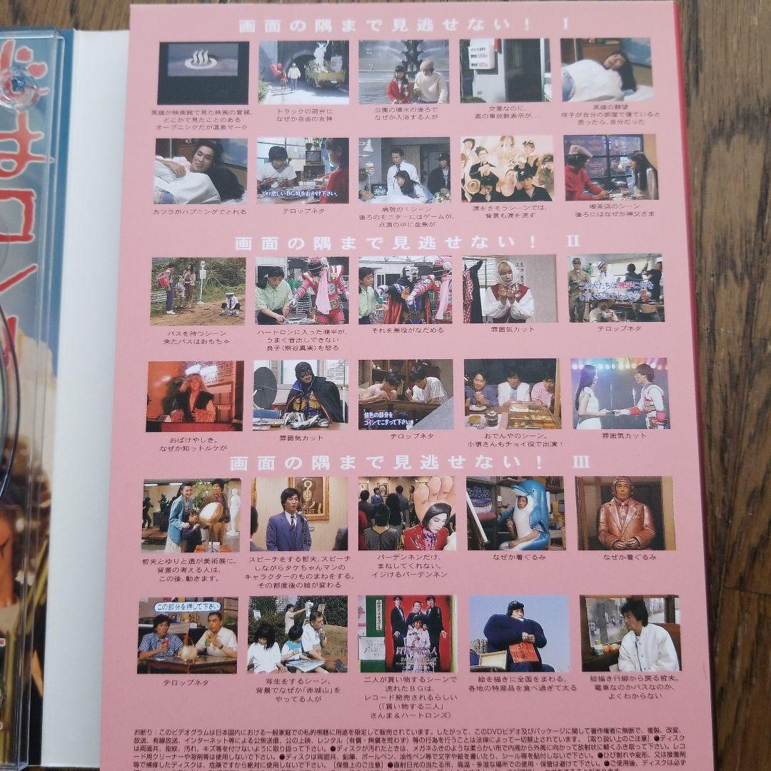 心はロンリ－気持ちは「・・・」 Ⅰ, Ⅱ, Ⅲ 3枚組DVD /Ⅵ のセット