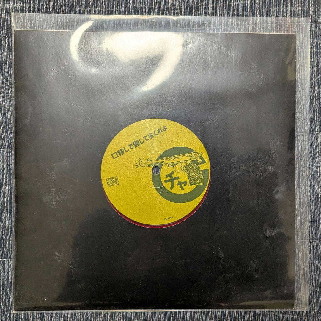 【セット販売】日本緑地化計画　チャッカーズ　LP　レコード