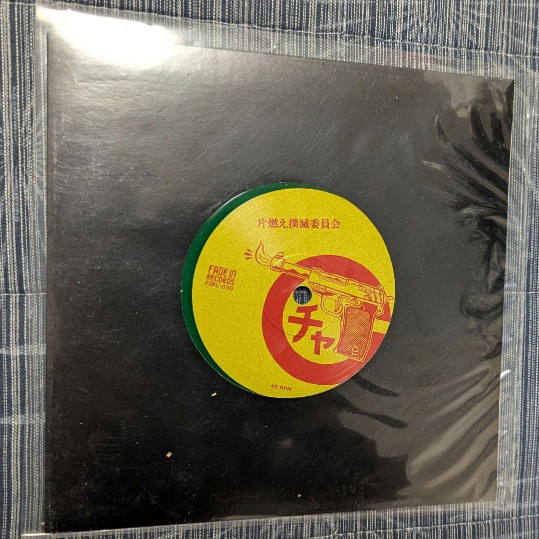 【セット販売】日本緑地化計画　チャッカーズ　LP　レコード