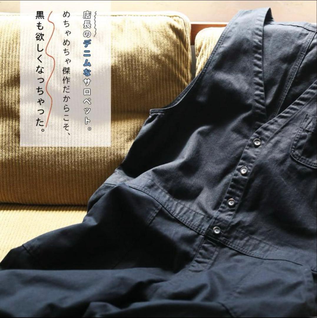 『専用』soulberry店長がつくった、デニムじゃないサロペット