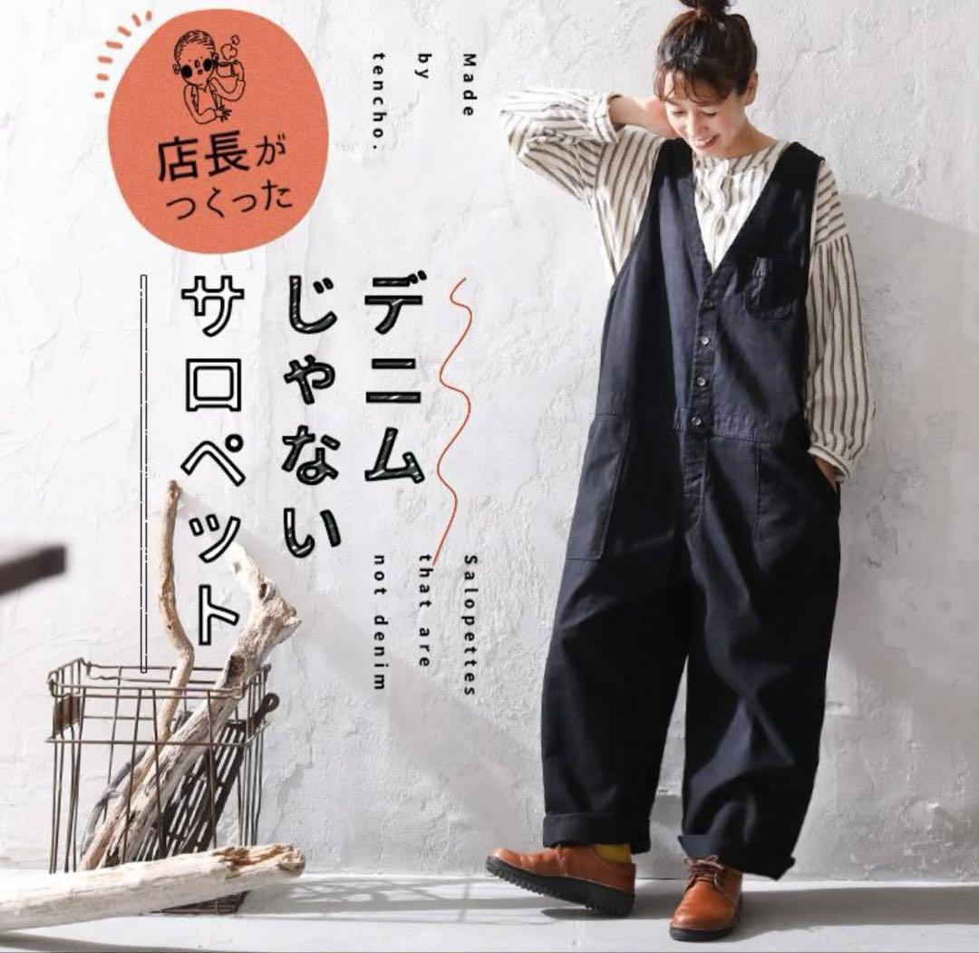 『専用』soulberry店長がつくった、デニムじゃないサロペット